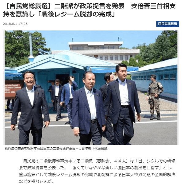 2018年8月1日の産経新聞へのリンク画像です。