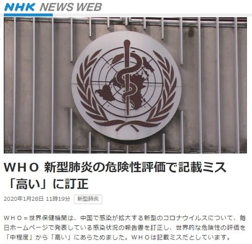 2020N128 NHK NEWS WEBւ̃N摜łB