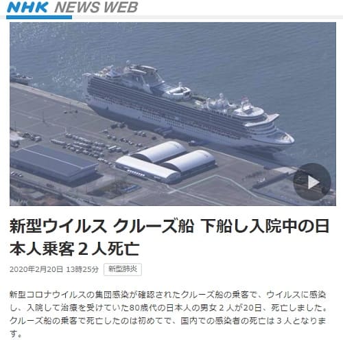 2020N220 NHK NEWS WEBւ̃N摜łB