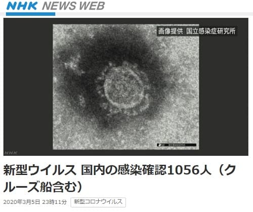 2020N35 NHK NEWS WEBւ̃N摜łB