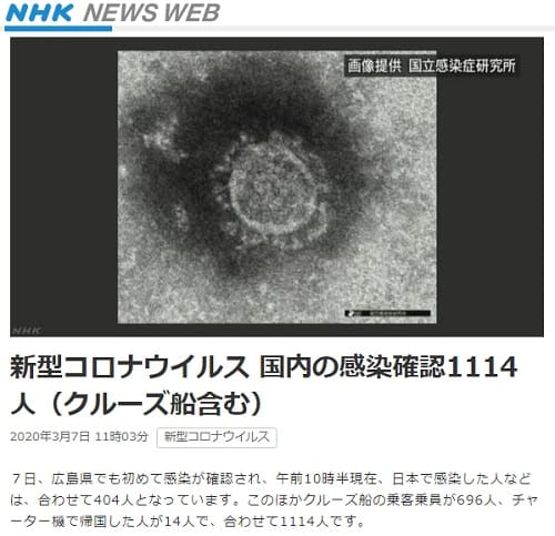 2020N37 NHK NEWS WEBւ̃N摜łB