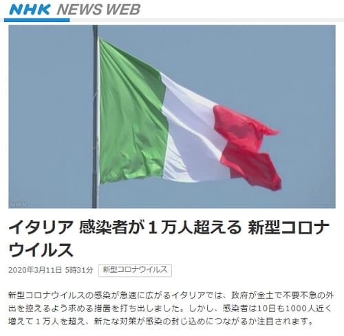 2020N311 NHK NEWS WEBւ̃N摜łB