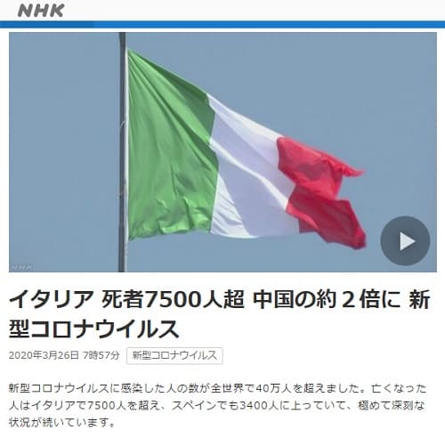 2020N326 NHK NEWS WEBւ̃N摜łB