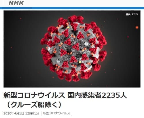 2020N41 NHK NEWS WEBւ̃N摜łB