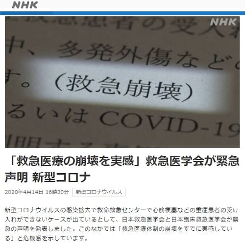 2020N414 NHK NEWS WEBւ̃N摜łB