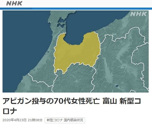 2020N423 NHK NEWS WEBւ̃N摜łB