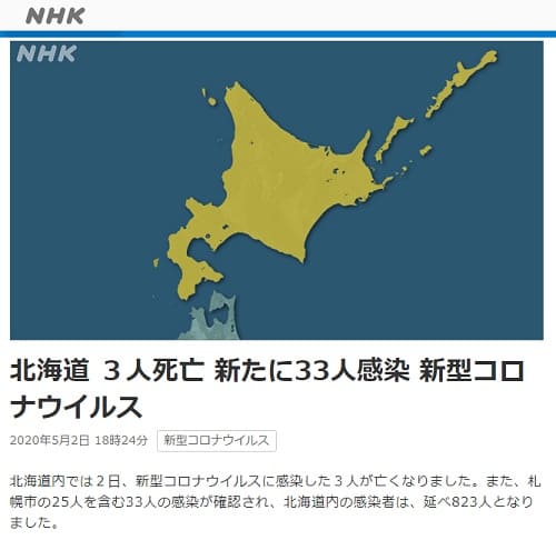 2020N52 NHK NEWS WEBւ̃N摜łB