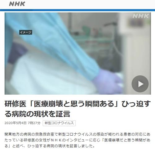 2020N54 NHK NEWS WEBւ̃N摜łB