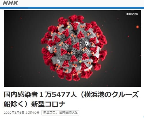 2020N56 NHK NEWS WEBւ̃N摜łB