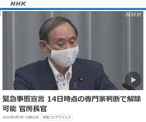 2020N57 NHK NEWS WEBւ̃N摜łB
