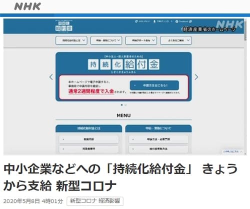 2020N58 NHK NEWS WEBւ̃N摜łB