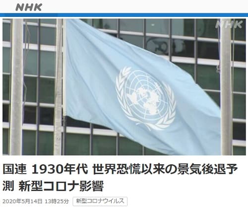 2020N514 NHK NEWS WEBւ̃N摜łB