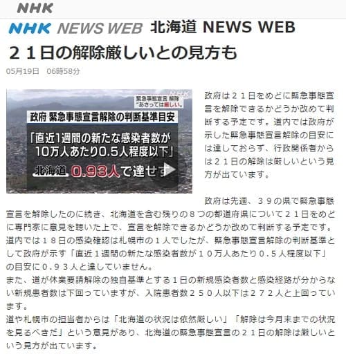 2020N513 NHK kC NEWS WEBւ̃N摜łB
