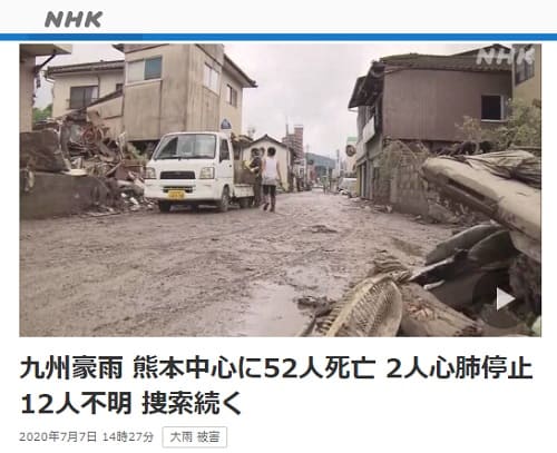 2020N77 NHK NEWS WEBւ̃N摜łB