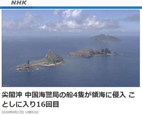 2020年8月17日 NHK NEWS WEBへのリンク画像です。