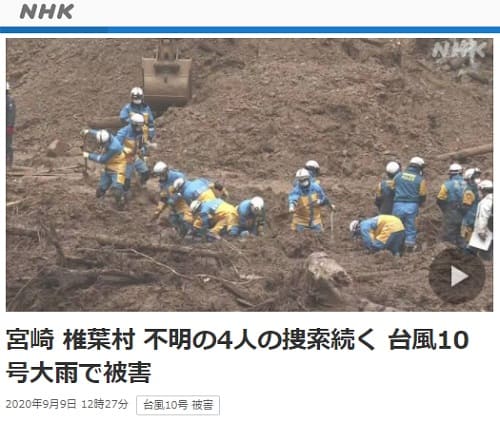 2020N99 NHK NEWS WEBւ̃N摜łB
