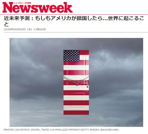 2020年9月9日 Newsweekへのリンク画像です。