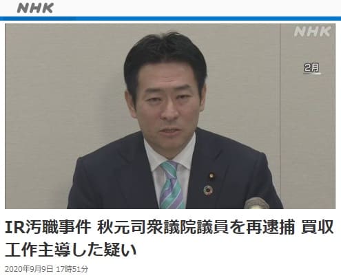 2020N99 NHK NEWS WEBւ̃N摜łB
