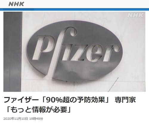 2020N1110 NHK NEWS WEBւ̃N摜łB