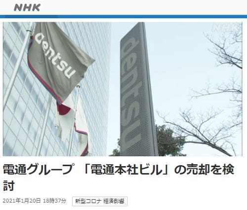 2021N120 NHK NEWS WEBւ̃N摜łB