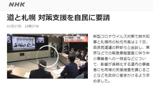 2021N127 NHK NEWS WEBւ̃N摜łB