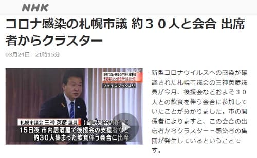 2021N324 NHK NEWS WEBւ̃N摜łB