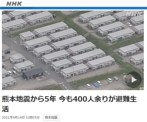 2021年4月14日 NHK NEWS WEBへのリンク画像です。