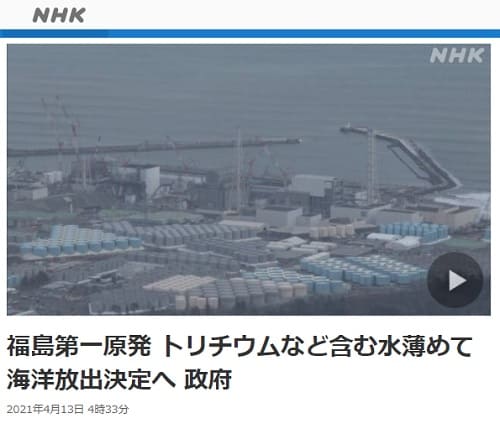 2021N413 NHK NEWS WEBւ̃N摜łB