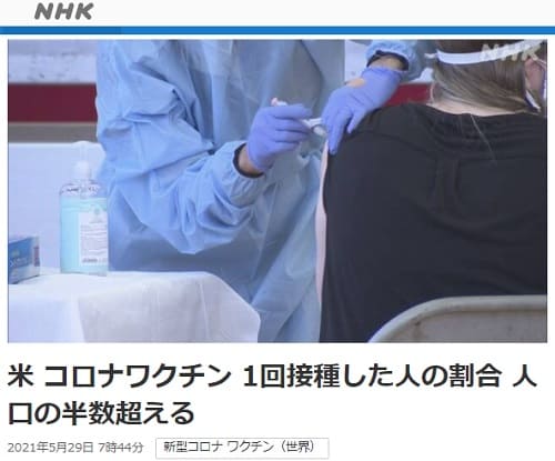 2021N529 NHK NEWS WEBւ̃N摜łB