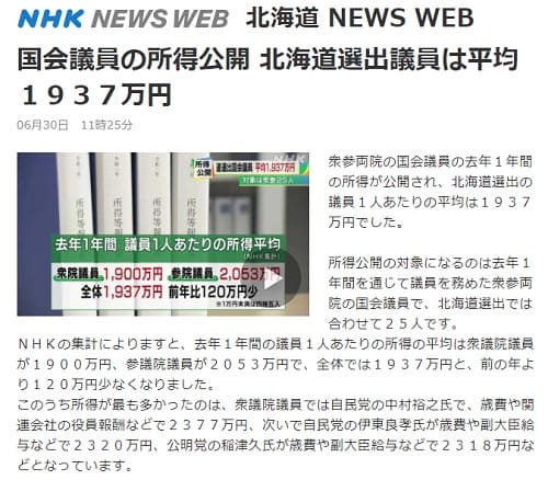 2021N630 NHK NEWS WEBւ̃N摜łB
