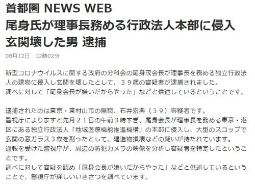 2021N812 NHK s NEWS WEBւ̃N摜łB