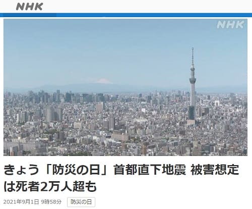 2021N91 NHK NEWS WEBւ̃N摜łB