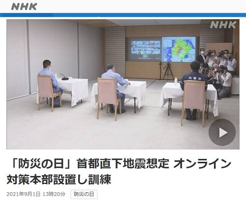 2021N91 NHK NEWS WEBւ̃N摜łB