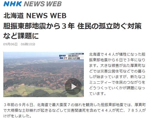 2021N96 NHK kC NEWS WEBւ̃N摜łB