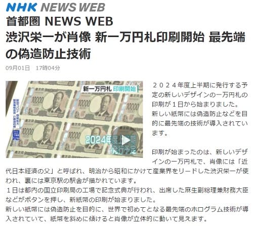 2021N91 NHK s NEWS WEBւ̃N摜łB