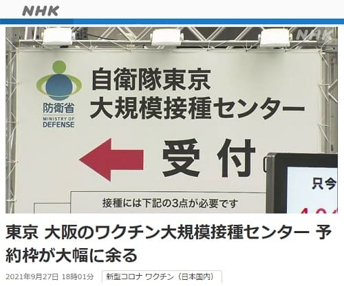 2021N927 NHK NEWS WEBւ̃N摜łB