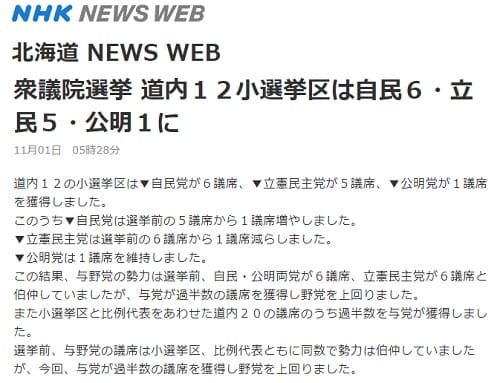 2021N111 NHK kC NEWS WEBւ̃N摜łB