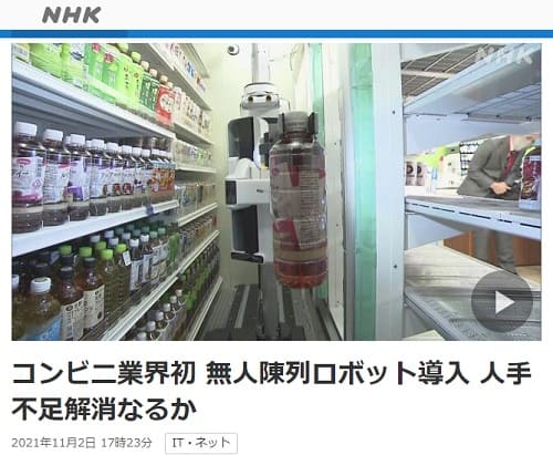 2021N112 NHK NEWS WEB*ւ̃N摜łB