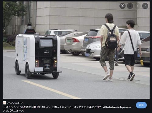 ALIBABA NEWS JAPANESEへのリンク画像です。