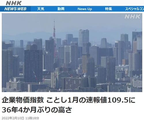 2022年2月10日 NHK NEWS WEBへのリンク画像です。