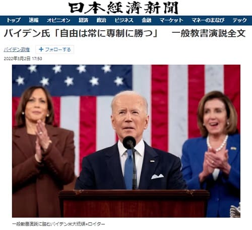 2022年3月2日 日本経済新聞へのリンク画像です。