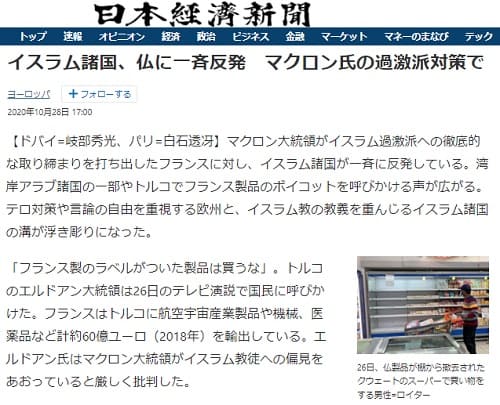 2020年10月28日 日本経済新聞へのリンク画像です。