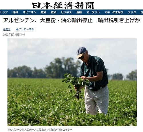 2022年3月15日 日本経済新聞へのリンク画像です。