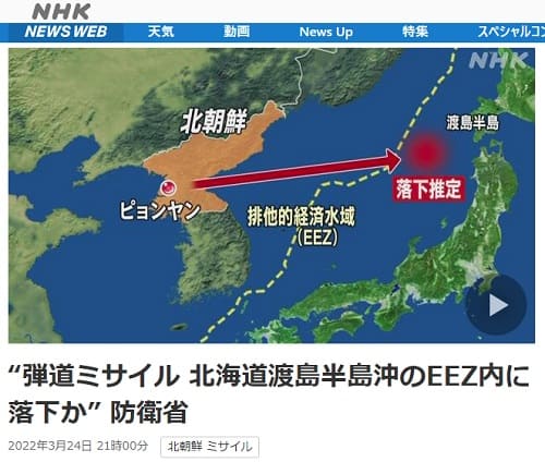 2022年3月24日 NHK NEWS WEBへのリンク画像です。