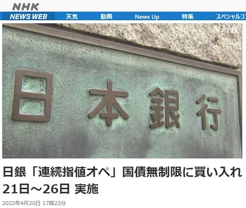 2022年4月20日 NHK NEWS WEBへのリンク画像です。
