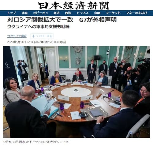 2022年5月14日 日本経済新聞へのリンク画像です。