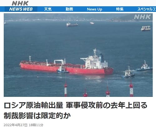 2022年4月27日 NHK NEWS WEBへのリンク画像です。