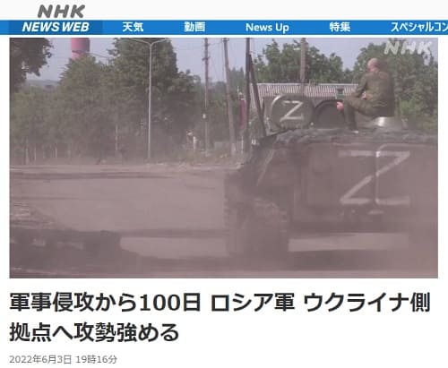 2022年6月3日 NHK NEWS WEBへのリンク画像です。