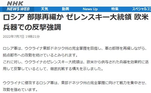 2022N77 NHK NEWS WEBւ̃N摜łB