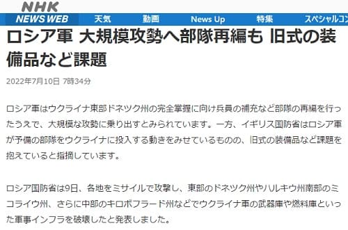 2022N710 NHK NEWS WEBւ̃N摜łB